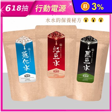 【易珈】纖Q紅豆水/薏仁水/黑豆水隨身包(30包/袋)