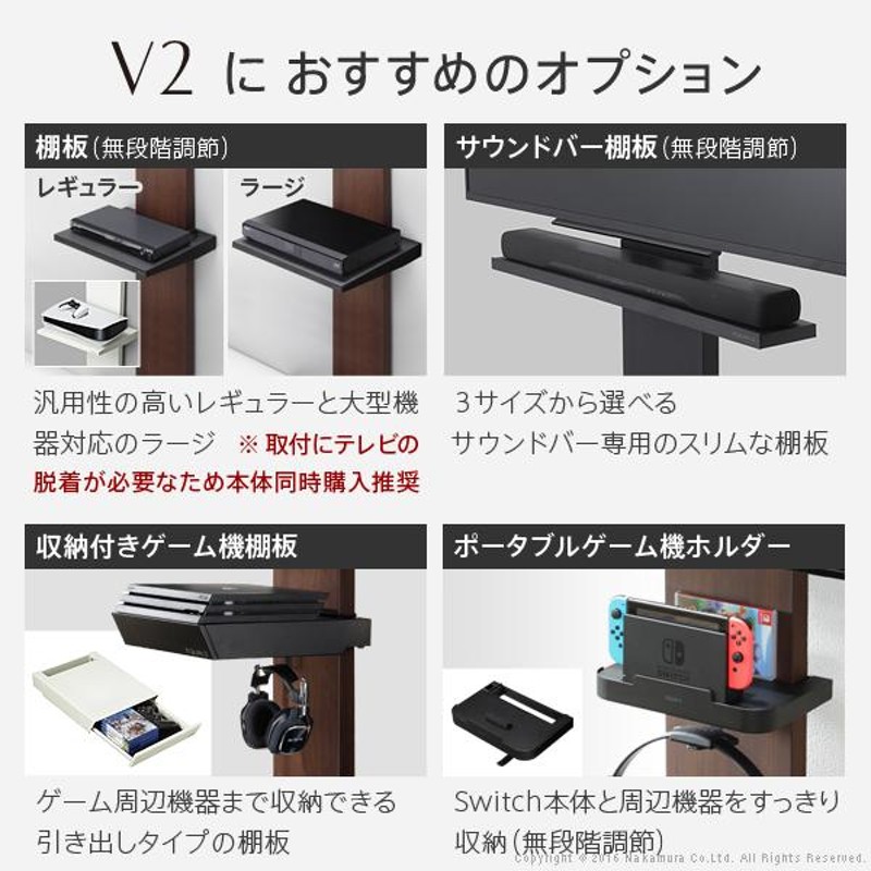 テレビ台 WALLインテリアテレビスタンドV2 ロータイプ 32~60v対応 壁