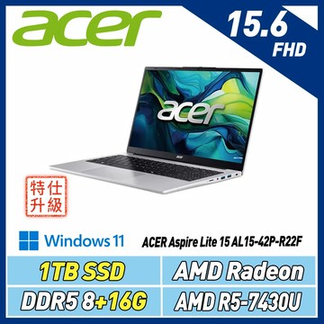 【改機升級】ACER Aspire Lite AL15-42P-R22F (R5 7430U/8+16G/1TB