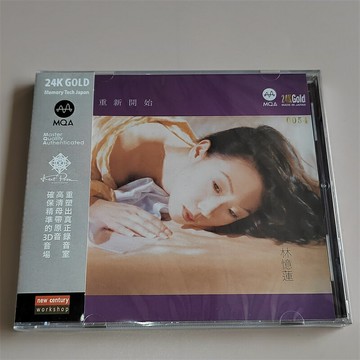 高音質 林憶蓮 不如重新開始 MQA CD