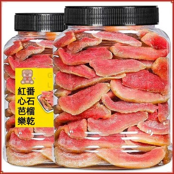 【限時優惠】新貨精選番石榴乾 紅心芭樂乾 原切即食果乾 果脯蜜餞 網紅休閒零食 解饞小吃