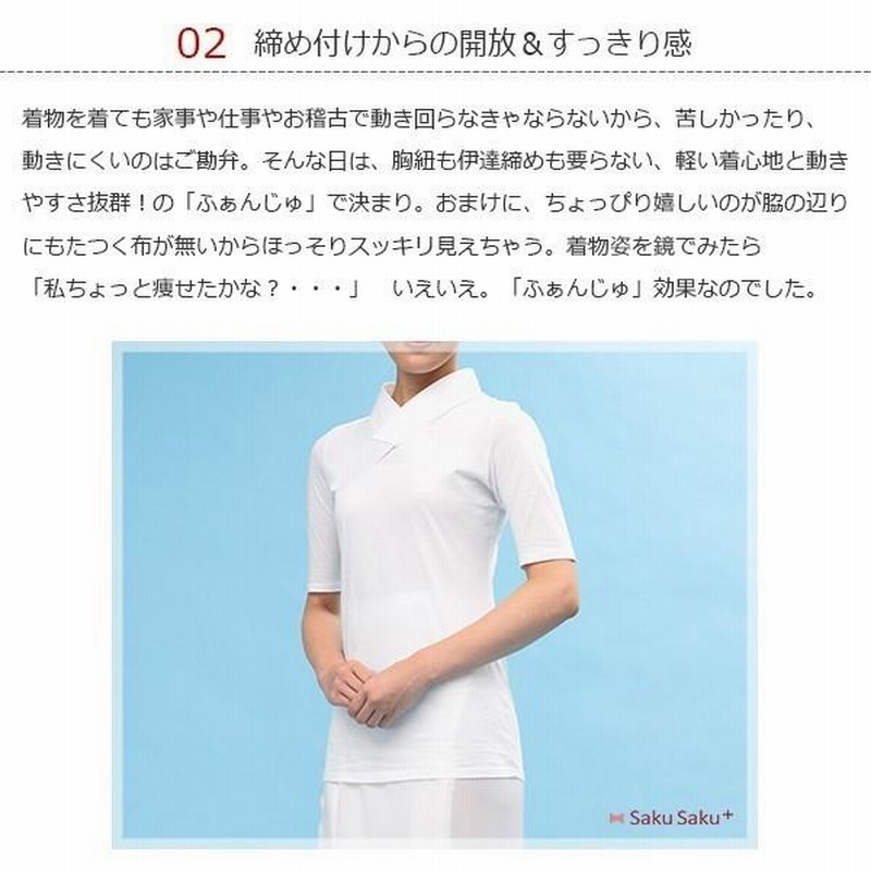 半襦袢 うそつき 女性用和装着物インナー ふぁんじゅ Tシャツ