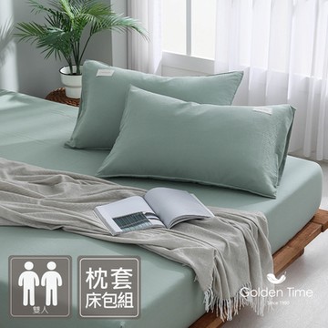 GOLDEN-TIME-和織輕捻紗-三件式枕套床包組(竹青-雙人)