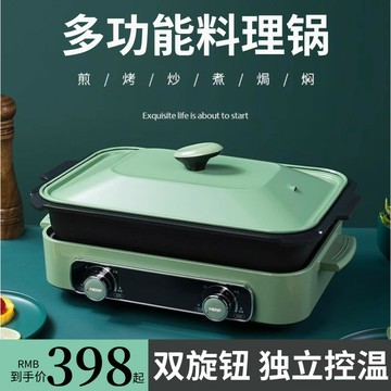 {可打統編 超低價}110V伏料理鍋多功能分體式涮烤一體鍋電火鍋早餐機出口美國加拿大