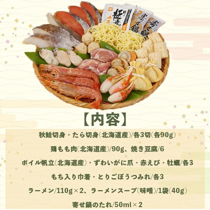 キョクイチ北の寄せ鍋  FUJI お歳暮 お中元  送料無料