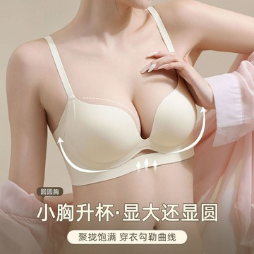 小胸平胸聚攏內衣 爆乳內衣 加厚杯內衣 上薄下厚內衣 女生流行內衣 隱形無痕粉底液內衣 上托防下垂 深V聚攏 集中