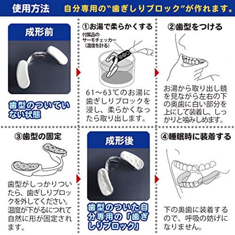 歯ぎしりブロック2個組 マウスピース 歯ぎしり対策 睡眠中 自分専用