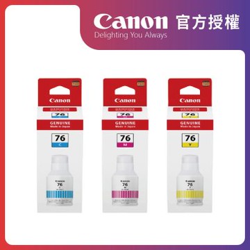 Canon GI-76 原廠彩色墨水 C/M/Y 公司貨