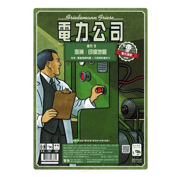 【新天鵝堡桌遊】電力公司擴充9：澳洲/印度地圖