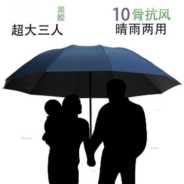 熱銷 超級大傘面 晴雨傘超大傘 四人雨傘130大傘4人 夏天抗UV晴雨兩用防晒太陽傘 手動傘摺疊黑膠遮陽