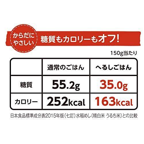 低GI へるしごはん (150g×3パック)×8個