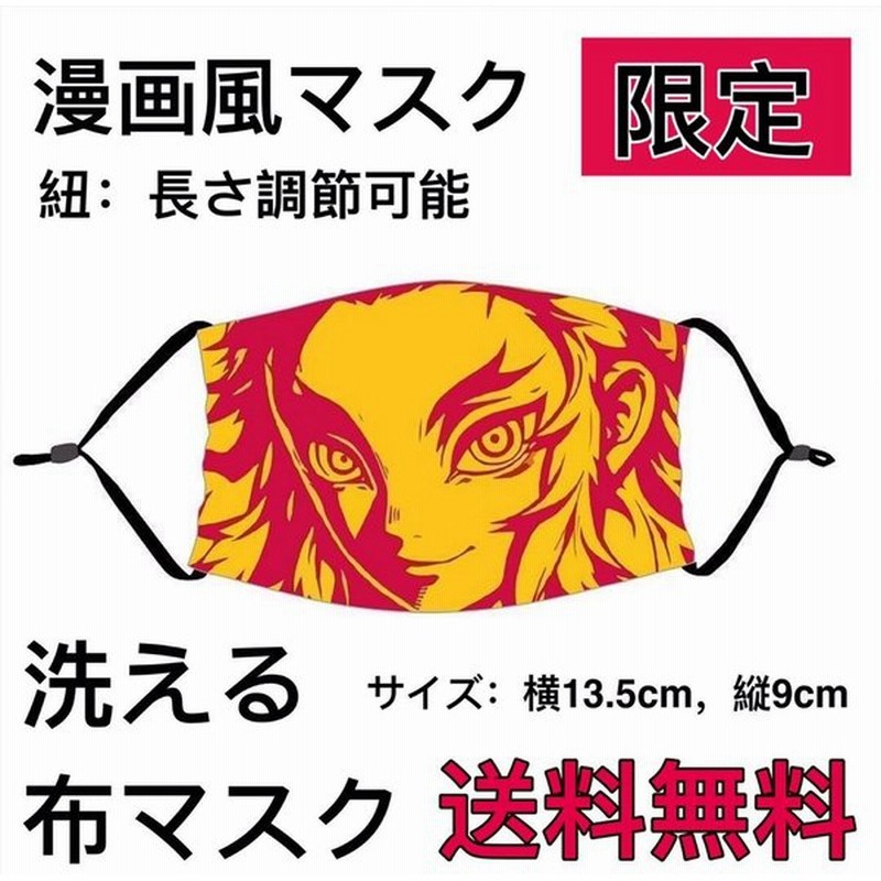 マスク漫画キャラクターマスク 仮装 コスプレ イベント コスチューム 小物 おもしろ雑貨 大人用 子ども用 女性用 男性用 パーティーグッズ 変装 通販 Lineポイント最大get Lineショッピング