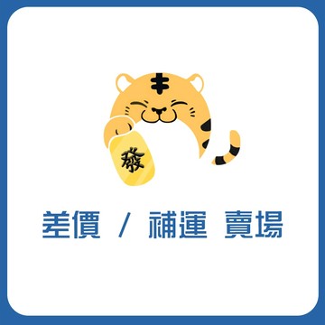 【補運 / 補差價】專屬賣場 補價差 補運費 專用賣場