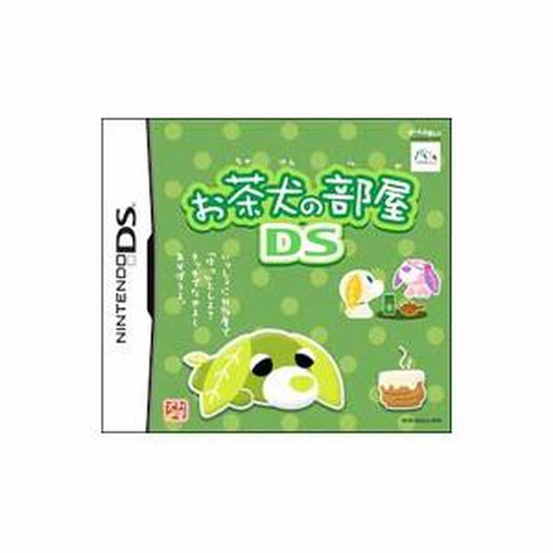 Amazon.co.jp: お茶犬の部屋DS3 お茶犬の大冒険 2 お茶犬DS 仔犬