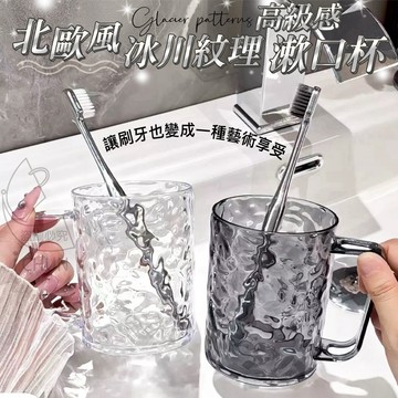 ✔️有發票🇹🇼現貨🌟北歐風冰川紋理高級感漱口杯  杯子 牙刷杯 盥洗杯 水杯