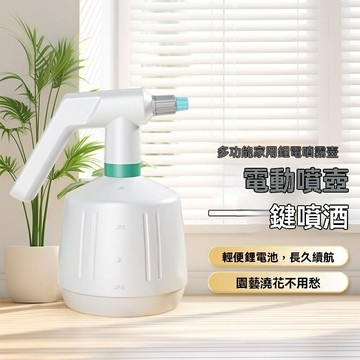 電動噴壺澆水壺 家用噴壺園藝用品澆花噴壺 澆花器 養花噴霧器