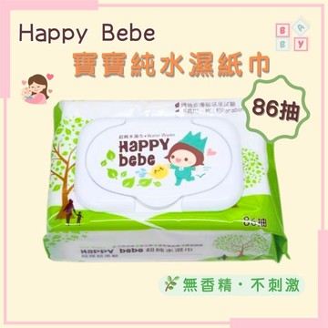 【花兒朵朵】Happy Bebe 濕紙巾 86抽 ×15抽 外出隨身包 MIT台灣製 無香精無酒精 超厚水針布