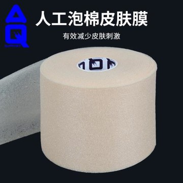 AQ皮膚膜運動繃帶內效能貼布加壓膠布專用瑜伽練舞健身房肌肉拉傷