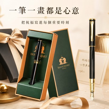 快速出貨【BRAVOMART HOME】免費訂製刻字時尚高質感金屬烤漆客製化刻字鋼筆禮盒 - 完美送禮首選 客製化刻字 生日禮物 送禮推薦 禮物獨家 新品上市 商務送禮