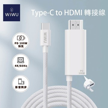 【WiWU】Type-C to HDMI PD快充轉接線