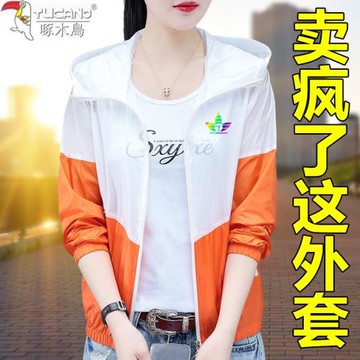 啄木鳥短款女士外套2026新款夏季爆款冰絲防紫外線薄款防曬衣女款