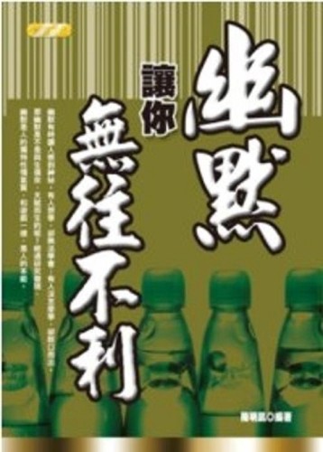 幽默讓你無往不利【二手書_良好】TAAZE讀冊生活