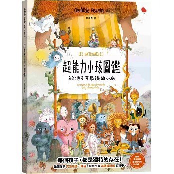 大塊_超能力小孩圖鑑：38個不可思議的小孩