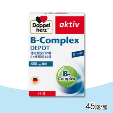 德之寶 全日B群EX緩釋錠 45錠/盒