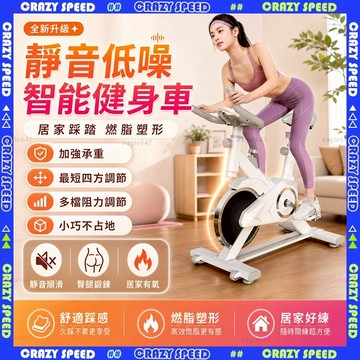 【狂速】無包裝隔日到 智能計數 安全承重 飛輪健身車 飛輪單車 飛輪腳踏車 健身腳踏車 動感室內單車 飛輪車 家用戶外