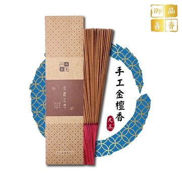 手工檀香尺三 (台灣製/拜拜香/化解災厄/趨吉避凶/淨化磁場)