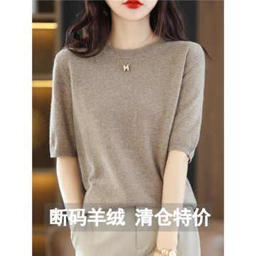 品牌高級感羊絨衫短袖女2024秋季新款內搭羊毛針織打底衫T恤上衣