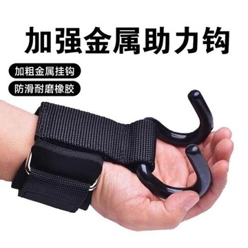 助力鉤鉤護腕防滑鉤引體向上護手硬拉握力護腕