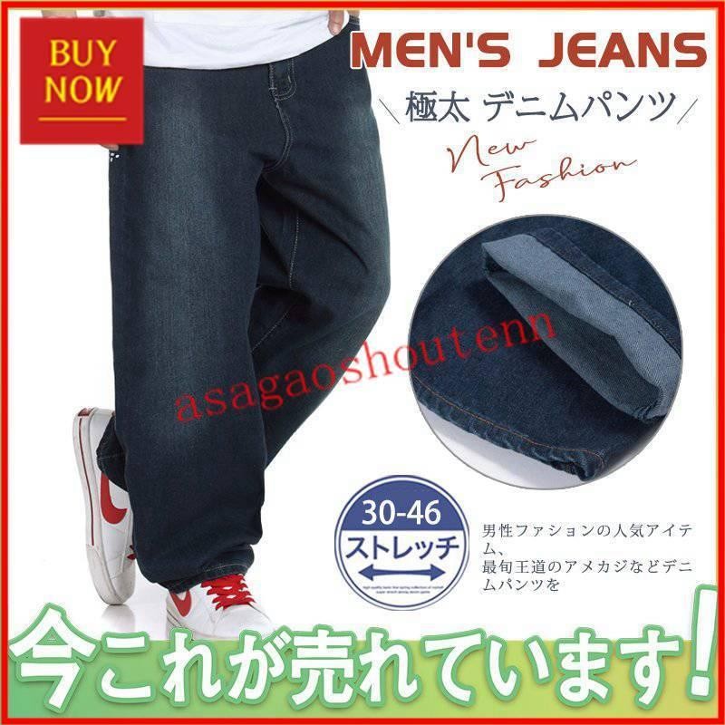 デニムパンツ 極太 メンズ ジーンズ ルーズフィット B系 ヒップホップ ...