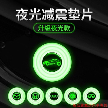 火熱精品🌴汽車車門減震墊 隔音墊片 車門隔音墊 減震片 靜音墊片 防震墊片 汽車異響密封防護關門緩衝膠墊