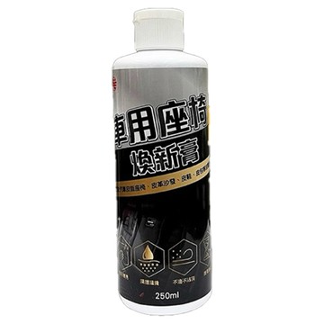 SE 向日葵 車用座椅換新膏  250ml  1罐