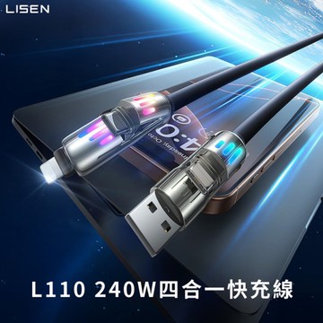 Lisen L110 240W 四合一快充線USB+Type-C to Type-C+Lightning-1米