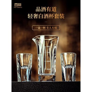 鉆石切面水晶白酒杯一口杯玻璃杯家用輕奢小號酒杯酒盅高檔酒具