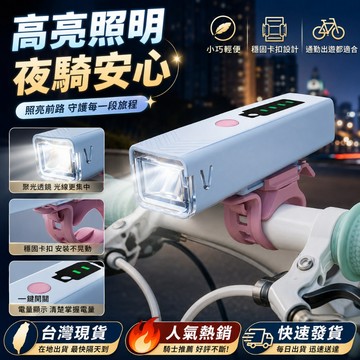 台灣熱賣👑自行車燈 高亮度LED 單車前燈 公路車燈 防水腳踏車燈 防水自行車燈 自行車前燈 腳踏車手電筒 快拆式車頭燈