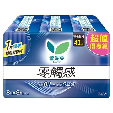 Laurier 蕾妮亞 零觸感極長衛生棉 護翼型 40cm  夜用  24片  1組