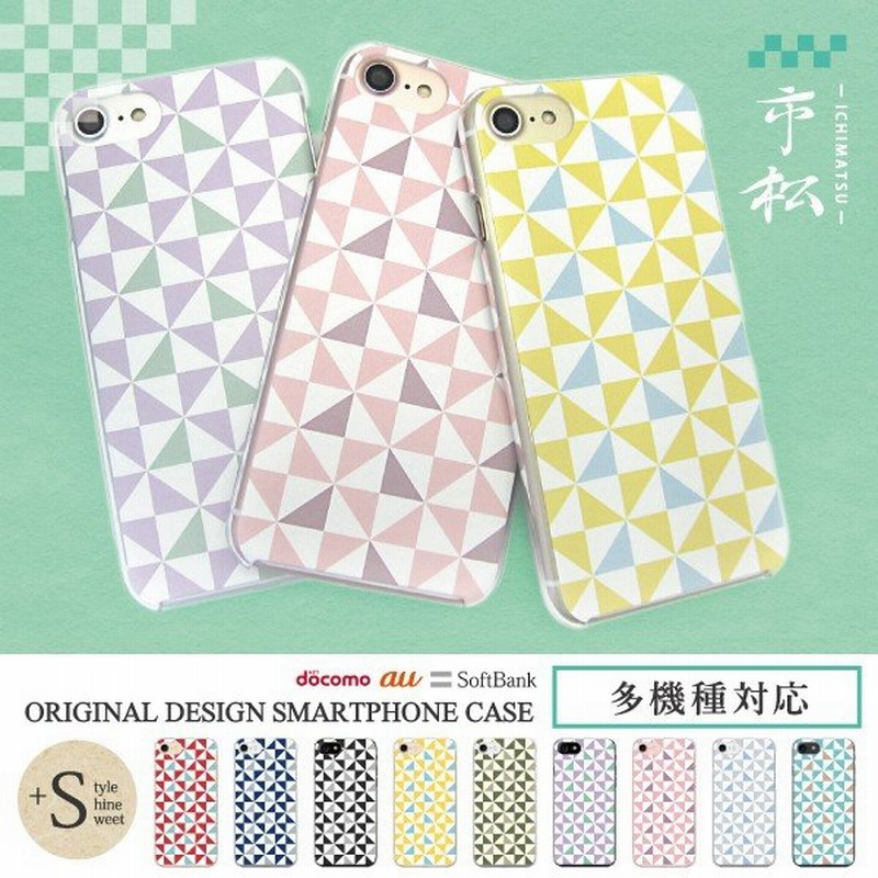 スマホケース Iphone12 ケース Iphone12pro Iphonese ケース シンプルスマホ カバー Arrows Be4 Xperia8 かんたんスマホ2 おしゃれ 和柄 モダン 通販 Lineポイント最大0 5 Get Lineショッピング