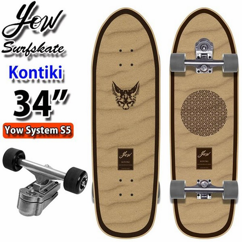 Yow Surfskate ヤウ サーフスケート Kontiki 34インチ V4s5 コンティキ スケートボード コンプリート サーフィン スケボー トレーニング 7 通販 Lineポイント最大0 5 Get Lineショッピング