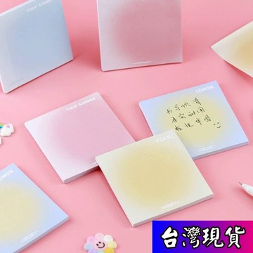 憶香許快樂購 ins風 夏日色彩 日漸變 蛋黃光暈 便利貼 簡約 漸變 可粘貼 便簽貼紙 手帳紙