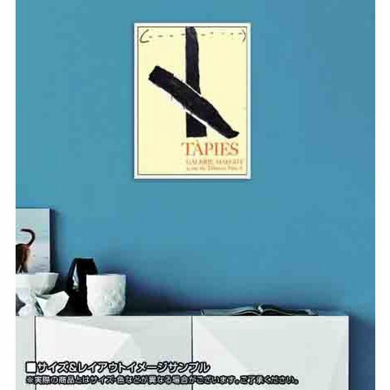 1967/アントニ タピエス/ポスター