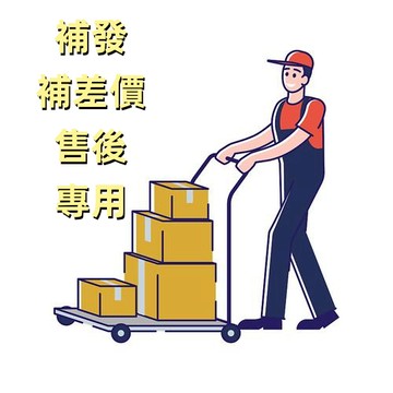🚚補差價鏈接 客戶補發專用鏈接【未經商家同意請勿下單】20寸/42寸無葉風扇遙控器*1