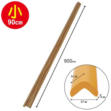 【日本CAR-BOY】L型安全護條90cm(小)(深木紋)(吸收衝擊減低傷害)