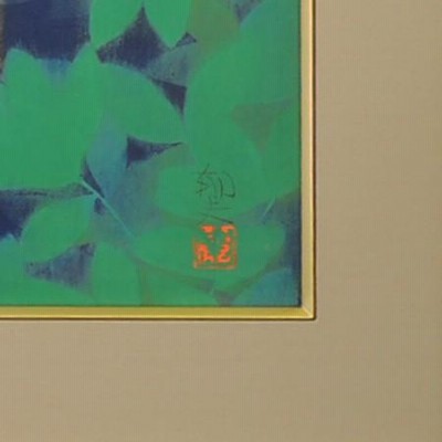 平山郁夫 絵画 尾長鳥（6号） 【複製】【美術印刷】【巨匠】【6