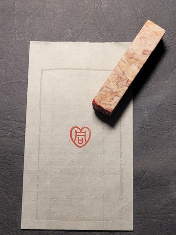 中國繩結手工篆刻印章—同心