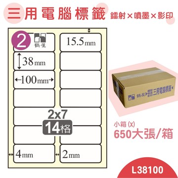 【品質第一】鶴屋 電腦標籤紙 白 L38100 14格 650大張/小箱 影印 雷射 噴墨 三用 標籤 出貨 貼紙 信封