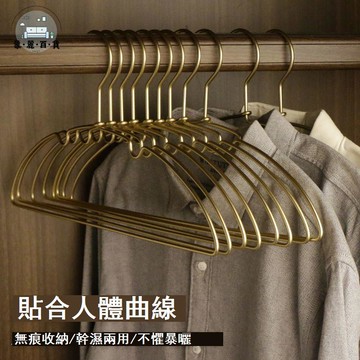 免運 衣架 掛衣架 俏天下衣架ins風日系家用不銹鋼太空鋁合金高端金色無痕防滑衣撐特惠/可開發票 全館折扣 售後保障 5m726