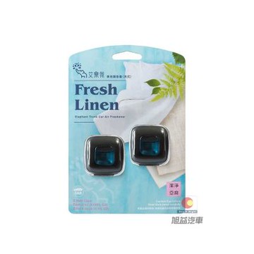 艾樂氛通風口香水夾-潔淨亞麻2入 EL-01